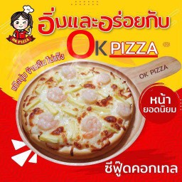 ซีฟู๊ดคอกเทล