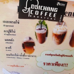 สามโกคอฟฟี่ สาขา1