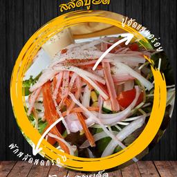 สลัดปูอัด