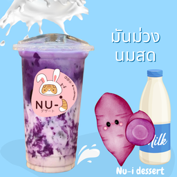 มันม่วงนมสดเย็น