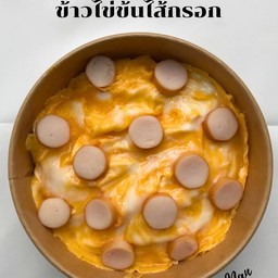 ข้าวไข่ข้นไส้กรอก