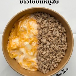 ข้าวไข่ข้นหมูสับ