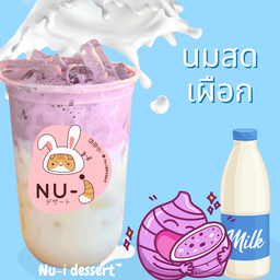 เผือกนมสดเย็น