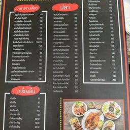 เมนู