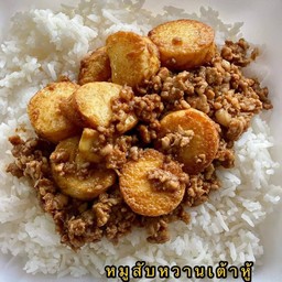 หมูสับเต้าหู้ทอด น้ำมันหอย