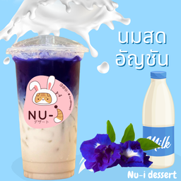 นมสดอัญชันเย็น