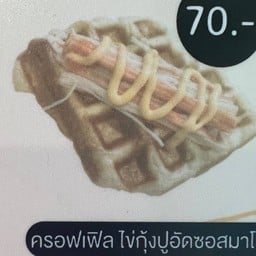 ไข่กุ้งปูอัดซอสวาซาบิมาโย