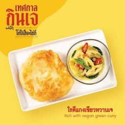 โรตีแกงเขียวหวาน (เจ)