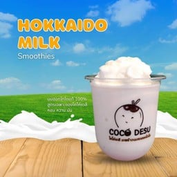 Coco Desu สาขาโป่ง โป่ง