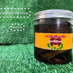 ปูนาดองน้ำปลากวน 500 กรัม