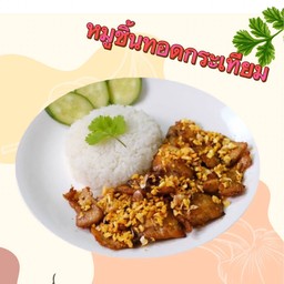 หมูชิ้นทอดกระเทียม