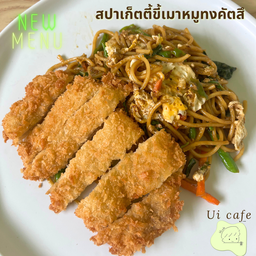 สปาเก็ตตี้ขี้เมาหมูทงคัตสึ