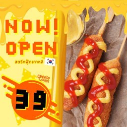 EAT ME CorndogCheesy  snacks&Meal คอร์นดอก ไก่ทอดเกาหลี อาหารจานด่วน