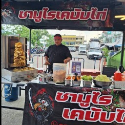 ซามูไร เคบับ Samurai Kebab