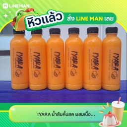 (X6) น้ำส้มIYARAคั้นสด100% ผสมเนื้อส้มแท้100% ขนาด300ml.