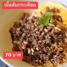ก๋วยเตี๋ยวโรงรถสาขามหาชัย