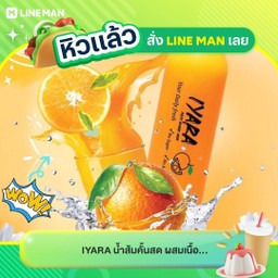 น้ำส้มคั้นสด ผสมเนื้อส้มแท้ 100% IYARA 300 ml.
