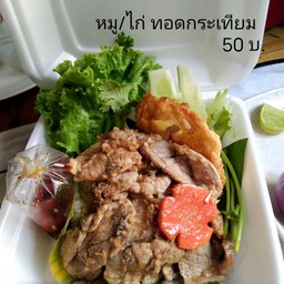 ข้าวราดหมู หรือ ไก่ กะเทียม