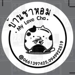 บ้านชาหอม