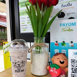 ชาพะยอม สาขาตลาดนาวัง