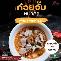 Spicy Mala Noodle Soup