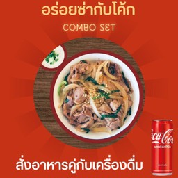 [อร่อยซ่ากับโค้ก] ข้าวหน้าเนื้อสไลด์ญี่ปุ่น+โค้ก