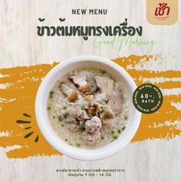 Boiled Rice With Pork
