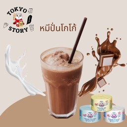 หมีปั่นโกโก้