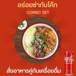 [อร่อยซ่ากับโค้ก] ข้าวกระเทียมหมูสไลด์ผัดซอสหมูย่างเกลือ+โค้ก