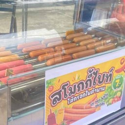 ไส้กรอกทอดลูกชิ้นทอด