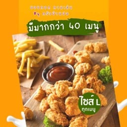 ของทอด ทานเล่น by ครัวบ้านปอ ลาดกระบัง54 /ซอยวัดศรีวารีน้อย/สมุทรปราการ