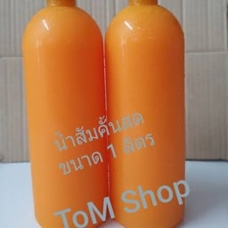 ToM Shop (กาแฟสด,เครื่องดื่ม)