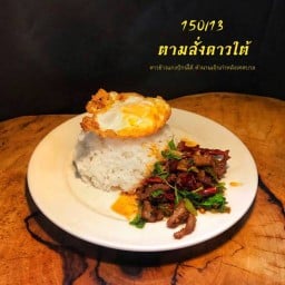 ตามสั่งดาวใต้,ดาวข้าวแกงปักษ์ใต้ ตำนานเจ้าเก่าหลังเทศบาล