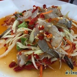 ตำไทยกุ้งสด