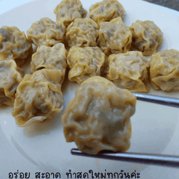 ขนมจีบทรงเครื่องโฮมเมด