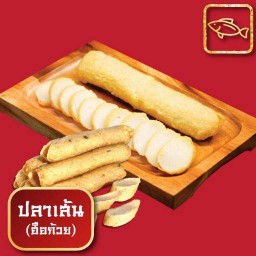 ปลาเส้น (1 เส้น)