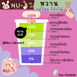 ให้ทิปแม่ค้า...ร้านนี้เลือกความหวานได้ค่ะ ทำด้วยใจใช้ของดีล้าน% พร้อมบริการค่ะ น้ำแข็งทำเองใช้เครื่องกรองอย่างดี สะอาดปลอดภัยค่า