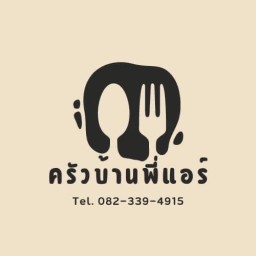 ครัวตามสั่งบ้านพี่แอร์
