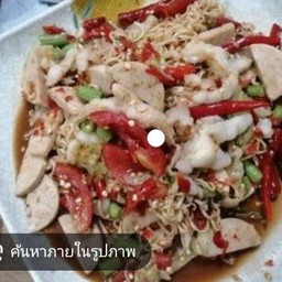 ยํามาม่าเล็บมือนาง