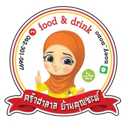 ไก่สับผัดใบโหระพา