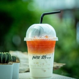 ชาไทยนมสดทูโทน (นมเข้มกว่าชา)