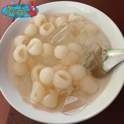 ลำใยเชื่อม (กระป๋อง) แถมฟรี น้ำแข็งทุบ