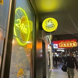 Guzman Y Gomez Swanston Street