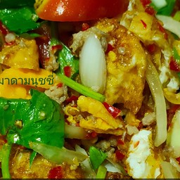 อยากโดนยำ พฤกษาวิลล์49