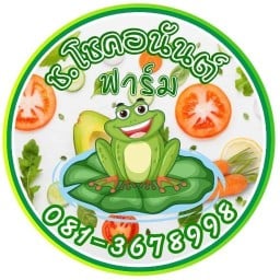 ช.โชคอนันต์ฟาร์ม สลัดบาร์อาหารครีน