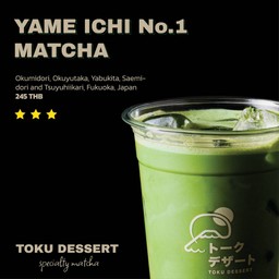 Yame Ichi (No.1) Cold Whisked Latte
