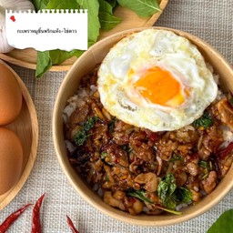 กะเพราหมูชิ้น+ไข่ดาว