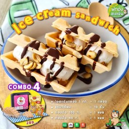 แซนวิชโคน 4  คู่