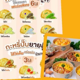 ผลไม้สดพร้อมทาน