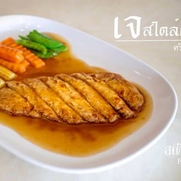 สเต็กปลาดอลลี่